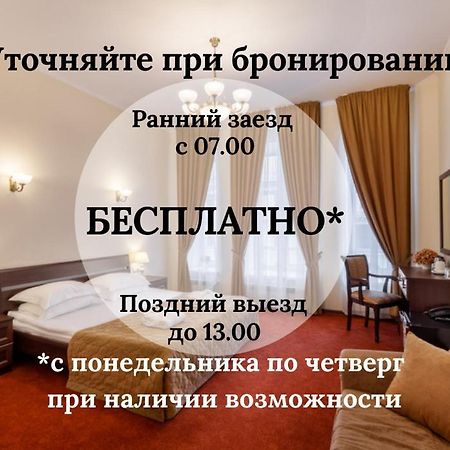 Sonata Nevsky 5 Palace Square Petrohrad Exteriér fotografie
